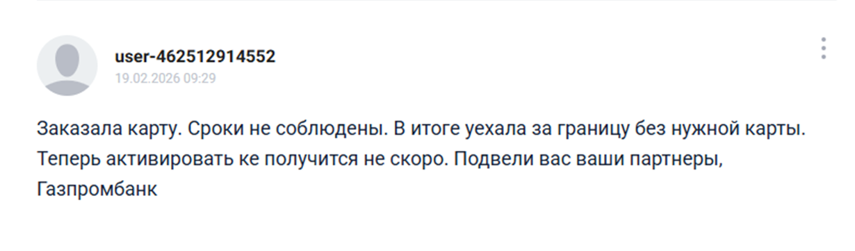 карта fincross отзывы карта fincross отзывы