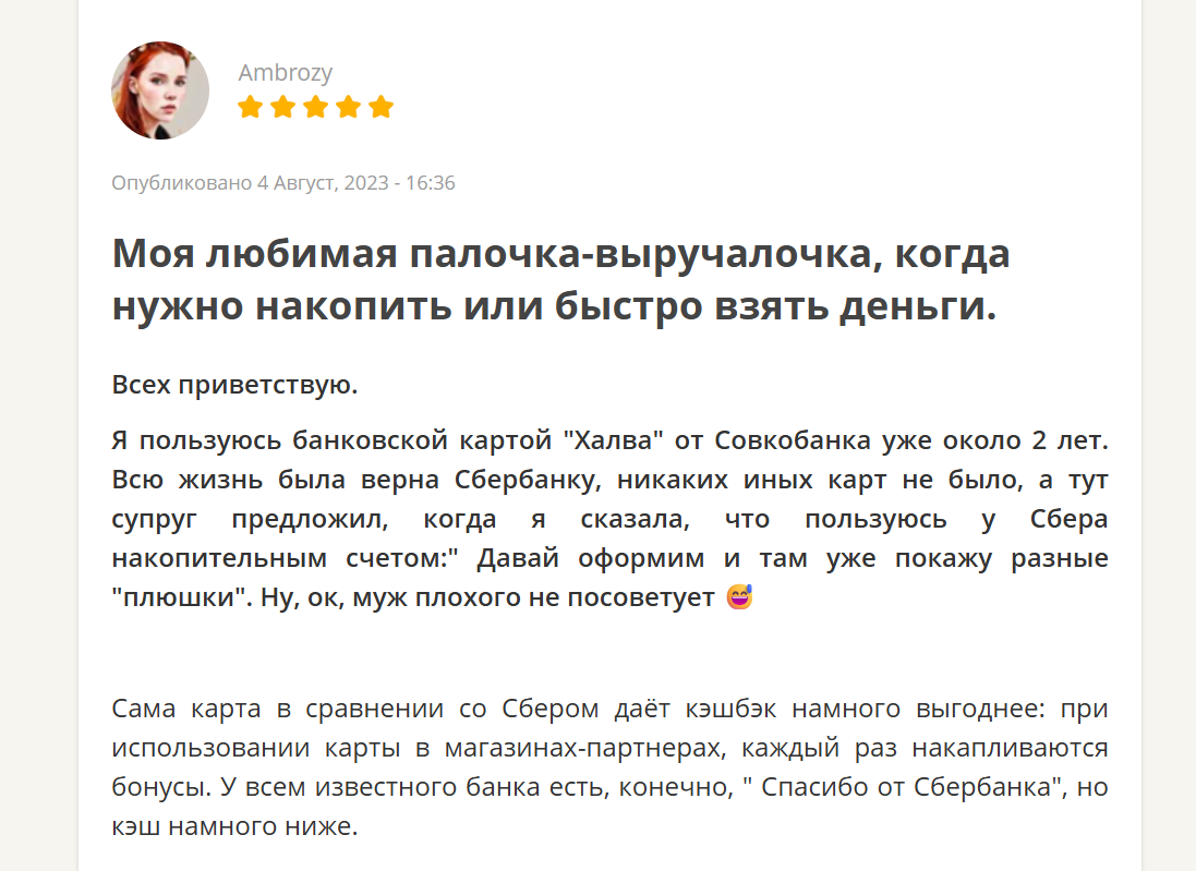 халва копилка отзывы халва копилка отзывы