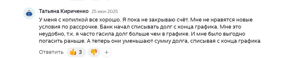 халва копилка совкомбанк условия на сегодня отзывы халва копилка совкомбанк условия на сегодня отзывы