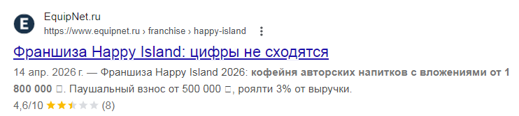 хэппи айленд франшиза отзывы хэппи айленд франшиза отзывы