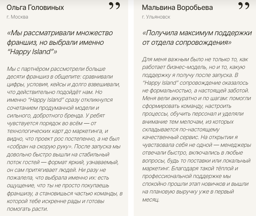 хэппи исланд франшиза хэппи исланд франшиза