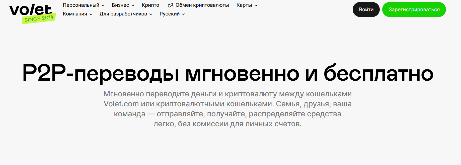 кошелек volet com кошелек volet com
