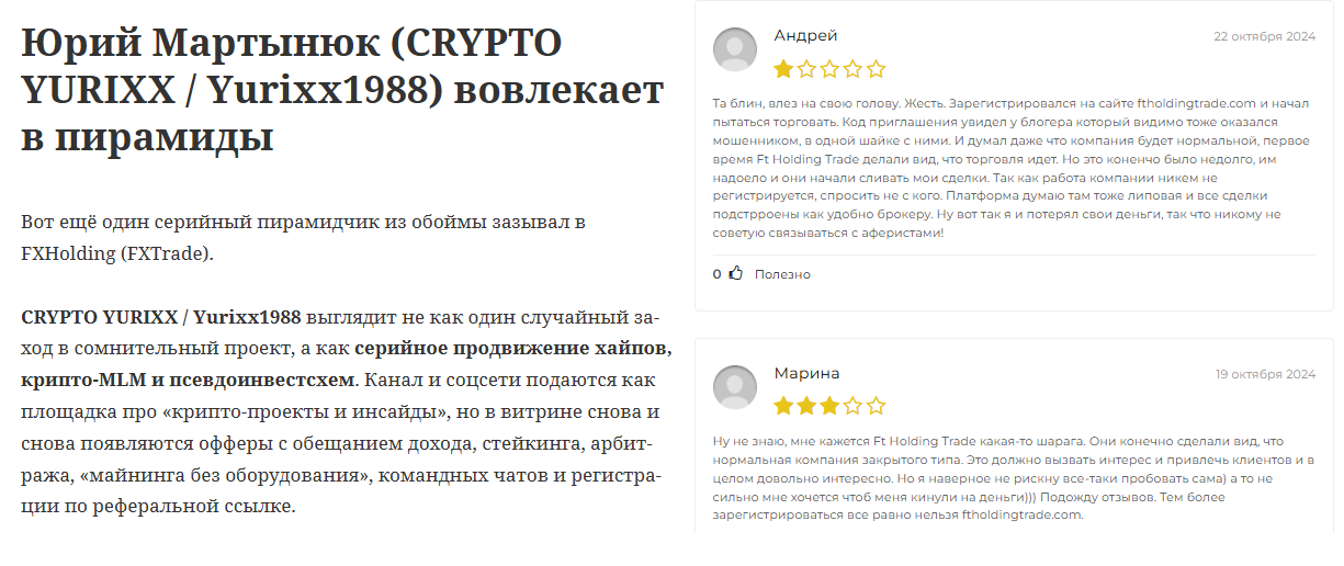 крипто юрикс крипто юрикс