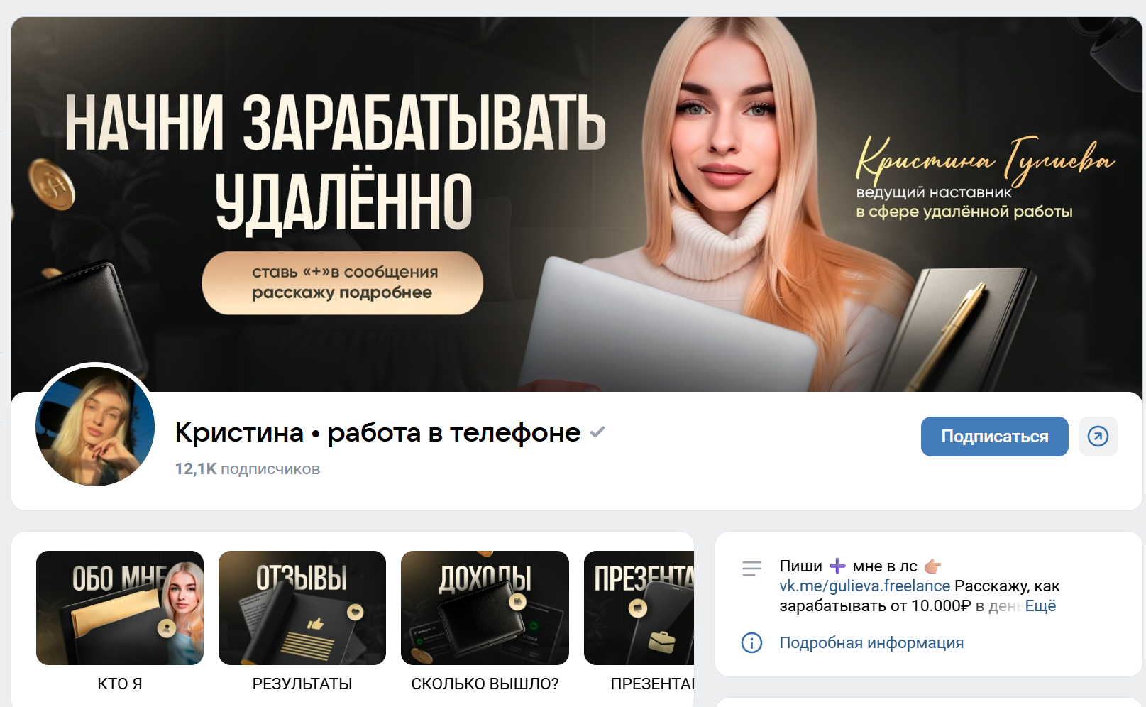 кристина гулиева удаленная работа отзывы кристина гулиева удаленная работа отзывы