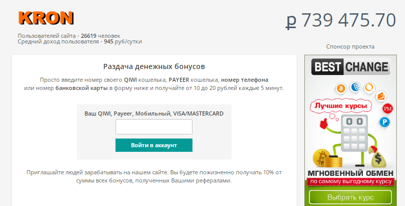 kronw лохотрон kronw лохотрон