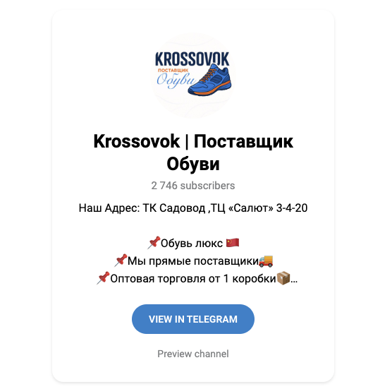 krossovok телеграм канал отзывы krossovok телеграм канал отзывы