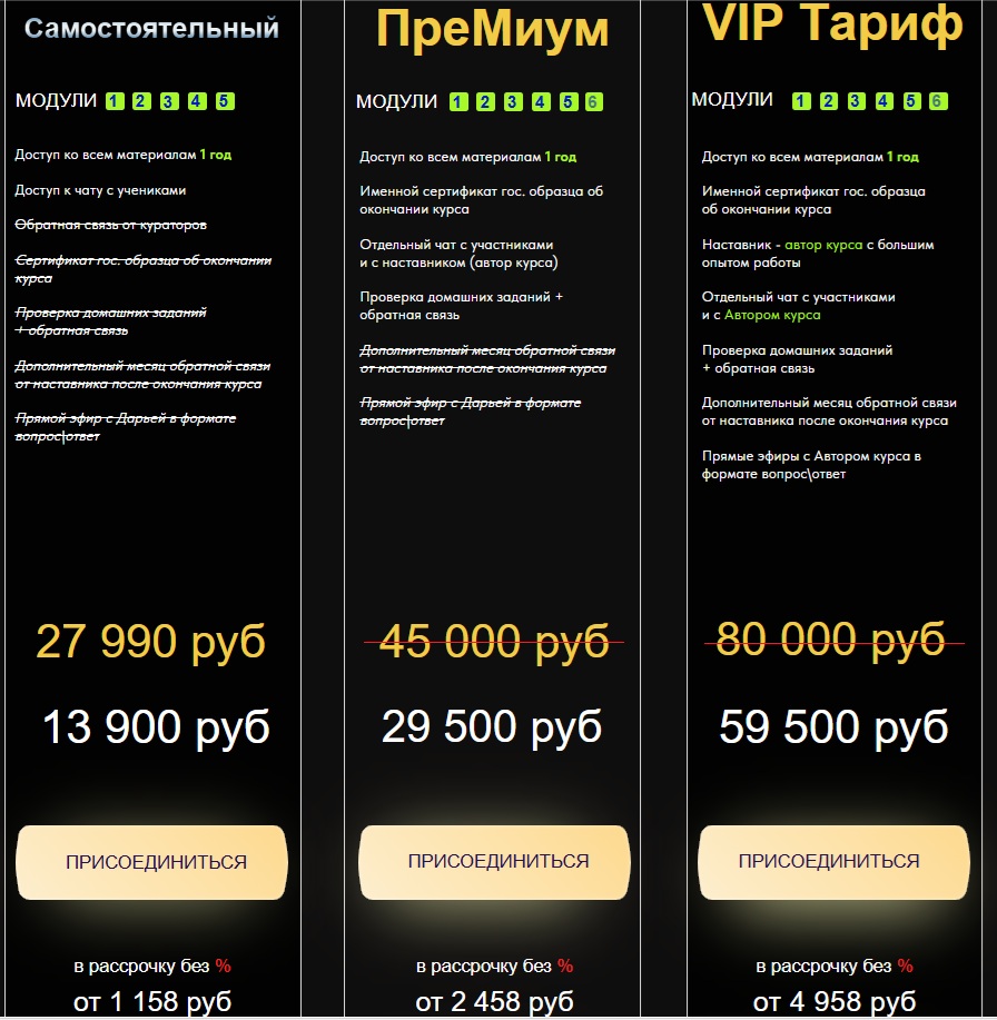 курс дарьи гнединой отзывы курс дарьи гнединой отзывы