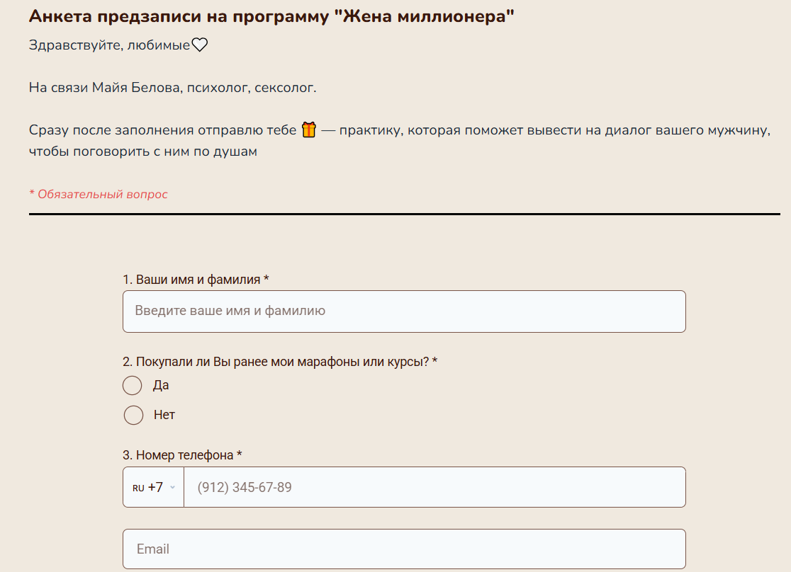 курс жена миллионера курс жена миллионера