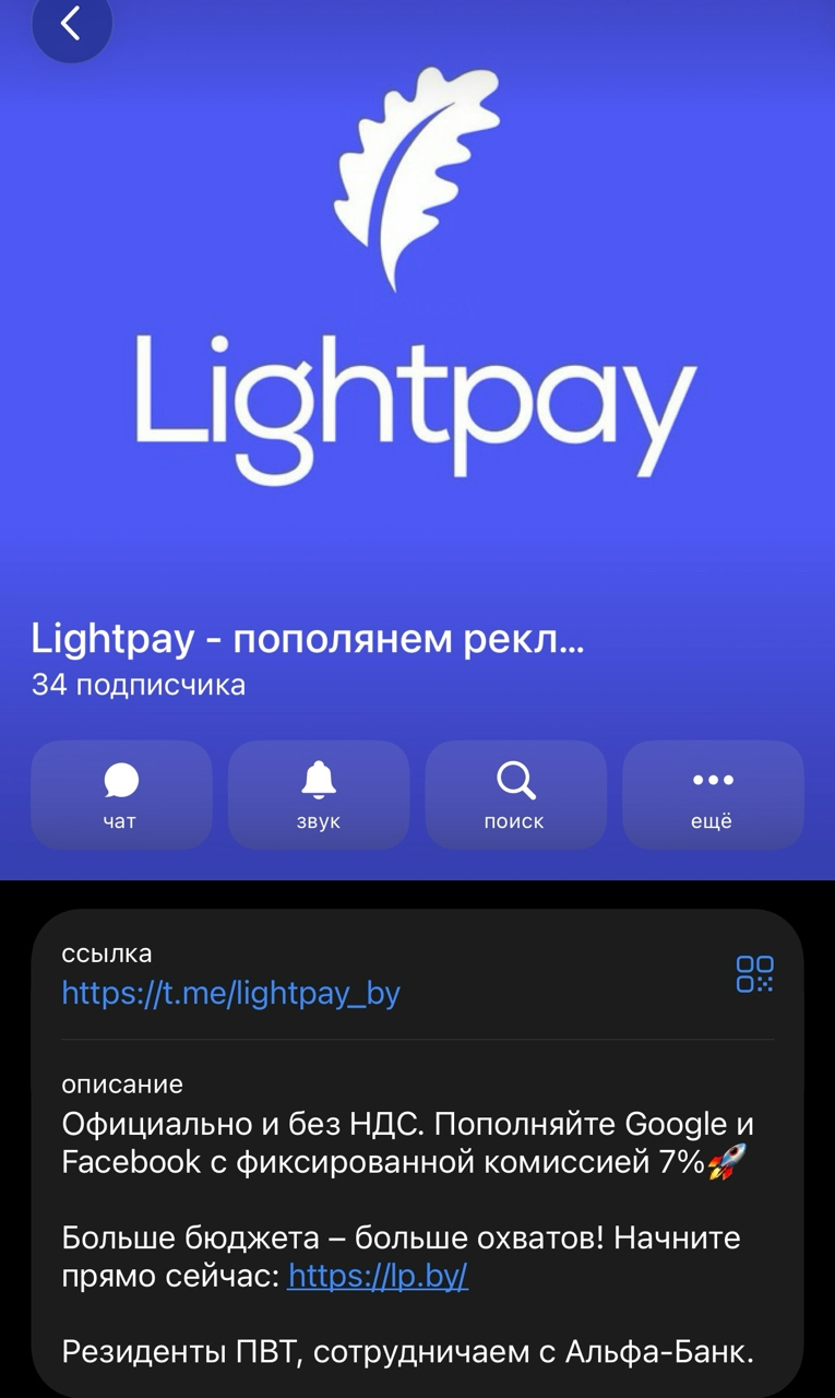 лайт пэй лайт пэй