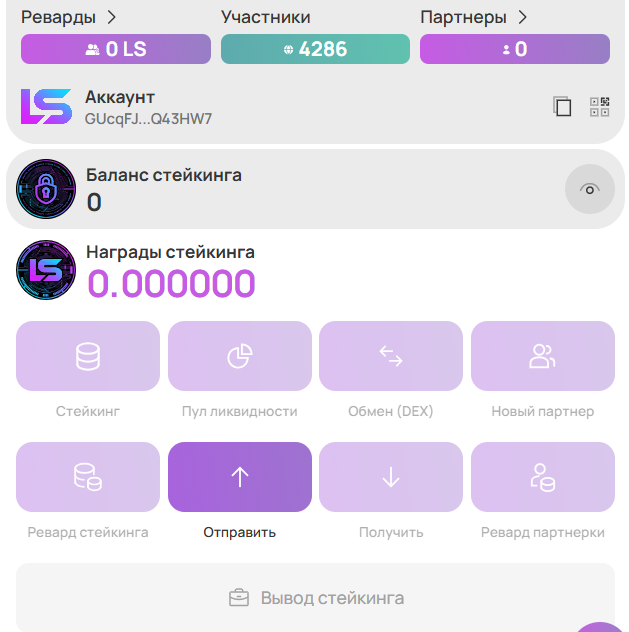 life sol токен life sol токен