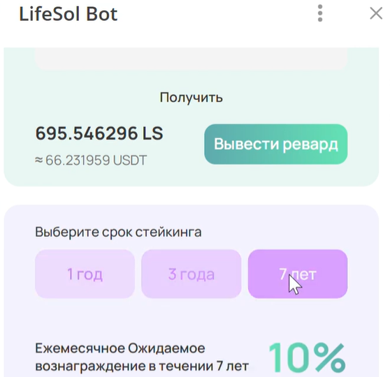 lifesol отзывы lifesol отзывы