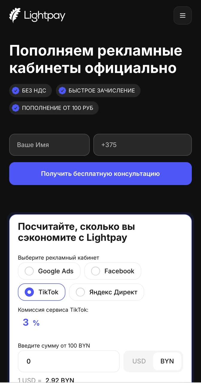lightpay lightpay