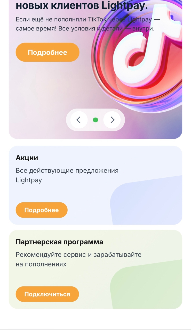 lightpay отзывы lightpay отзывы