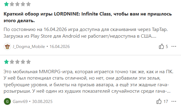 лорднайн лорднайн