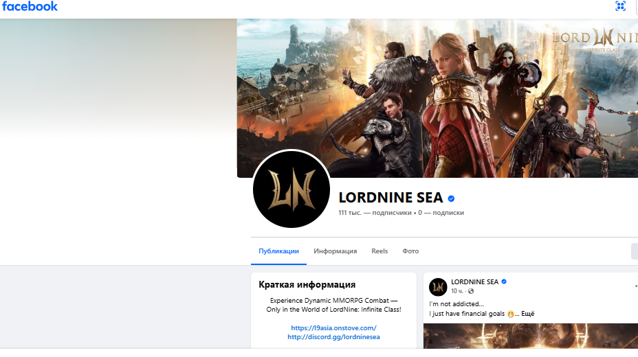 лорднайн лорднайн