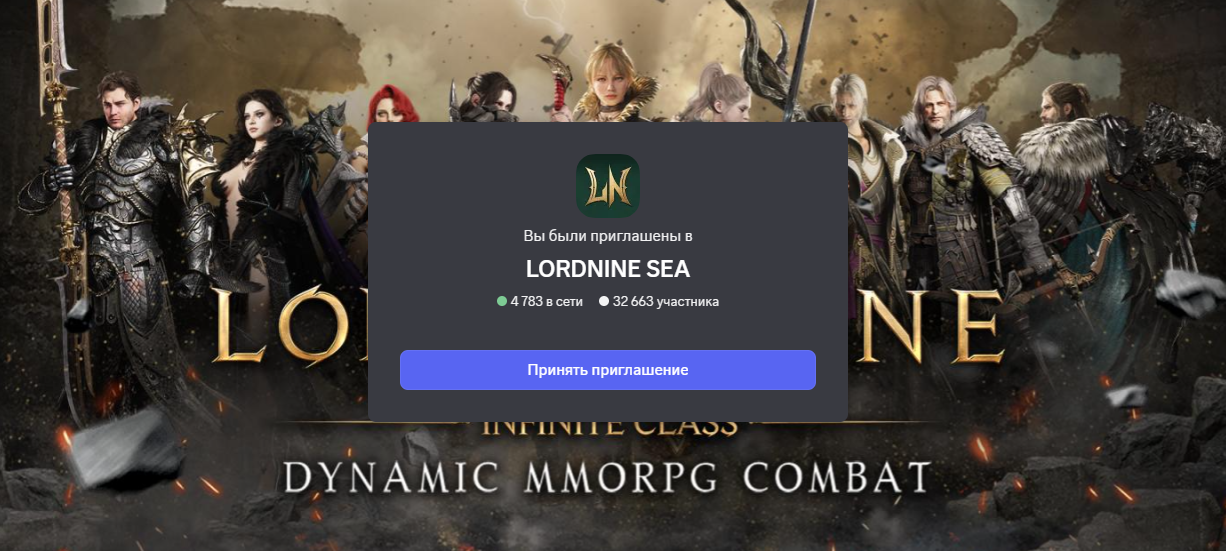 lordnine infinite class lordnine infinite class