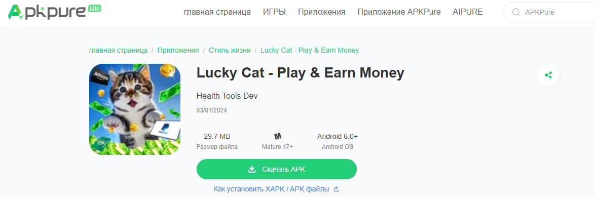 lucky cat приложение отзывы lucky cat приложение отзывы