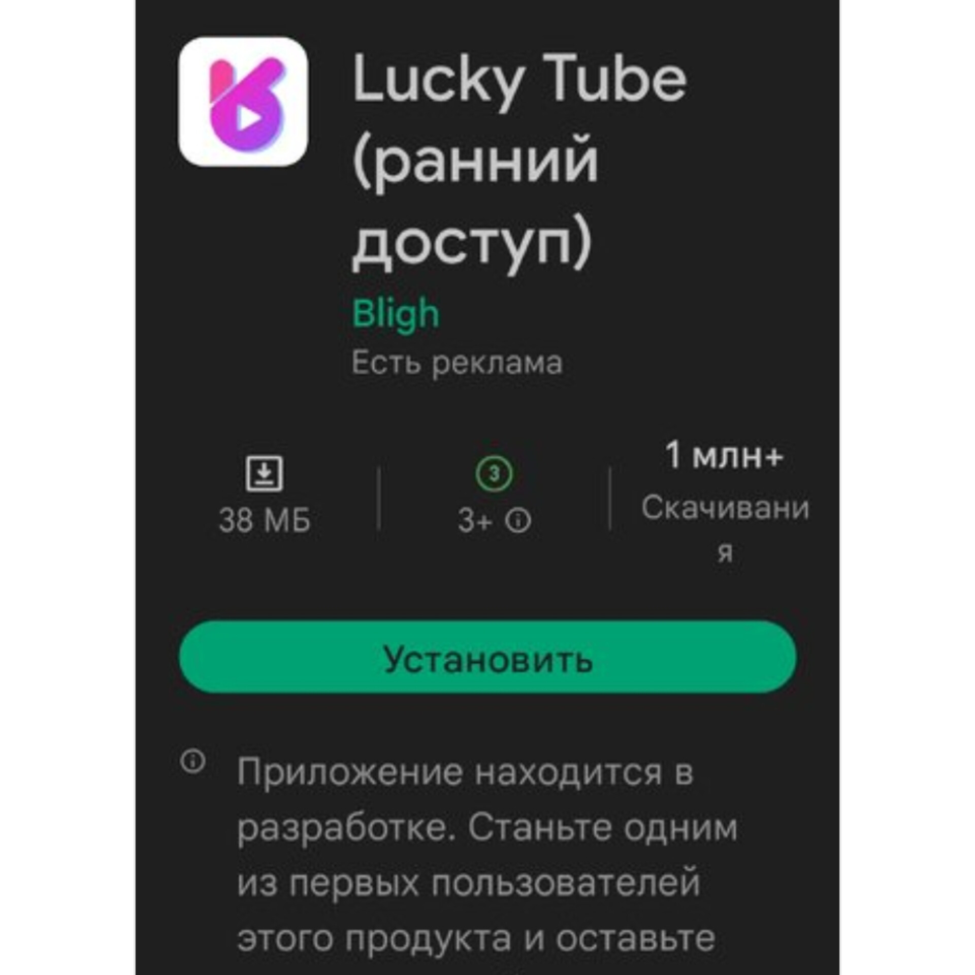 lucky tube отзывы lucky tube отзывы