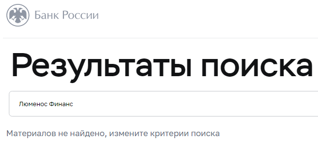 люменос финанс люменос финанс