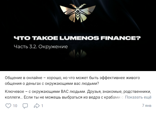люменос финанс отзывы люменос финанс отзывы