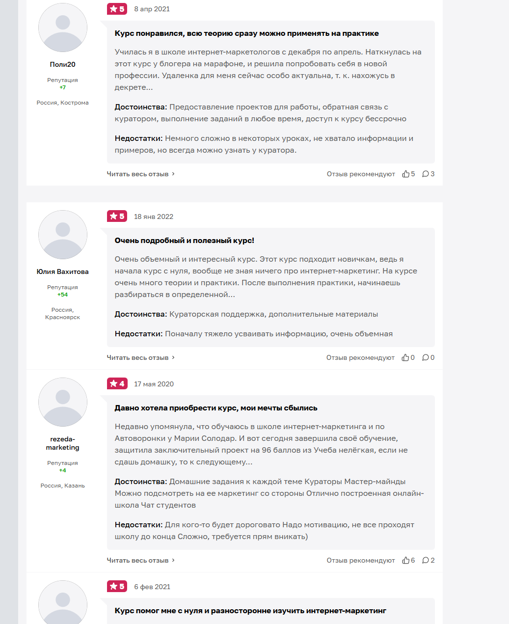 мария солодар отзывы воронка продаж мария солодар отзывы воронка продаж