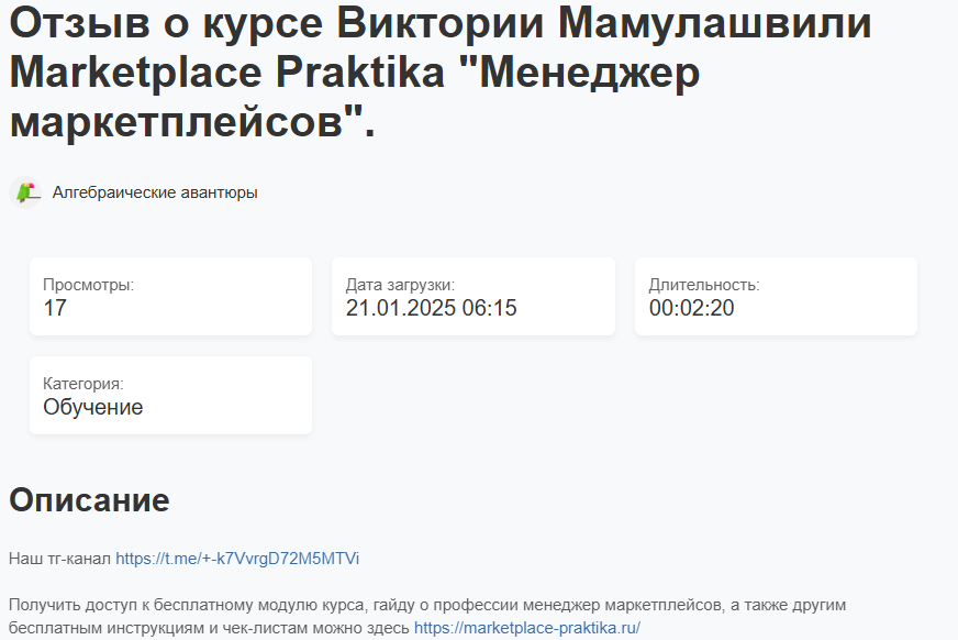 marketplace praktika отзывы о курсе marketplace praktika отзывы о курсе