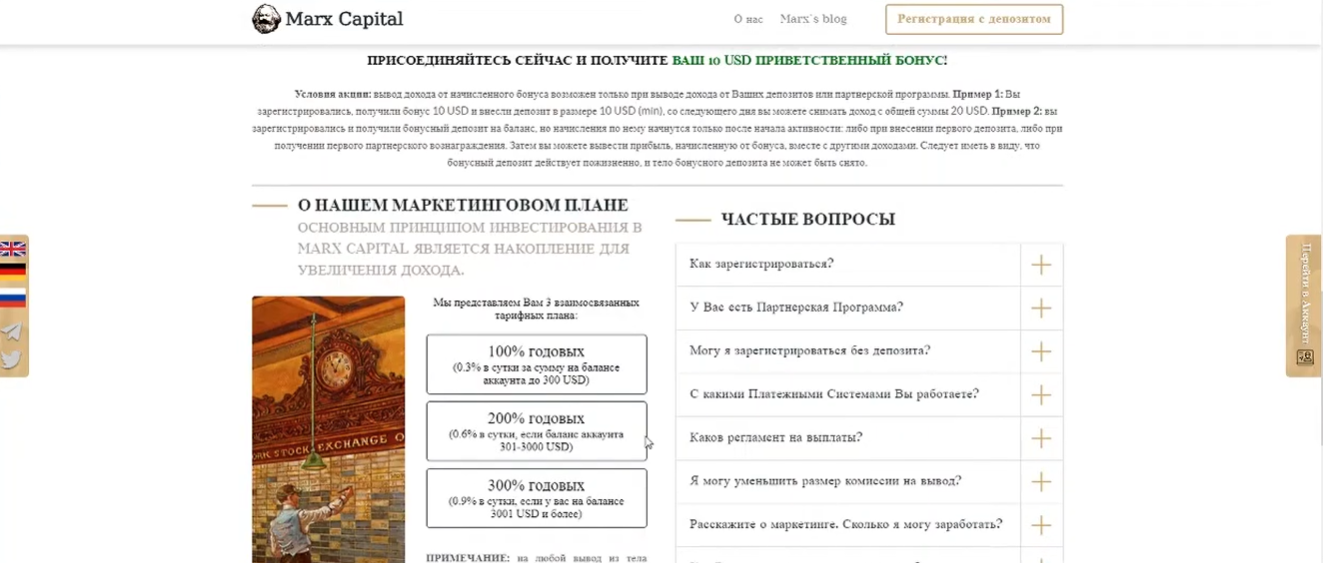 marxcapital org форум о заработке marxcapital org форум о заработке