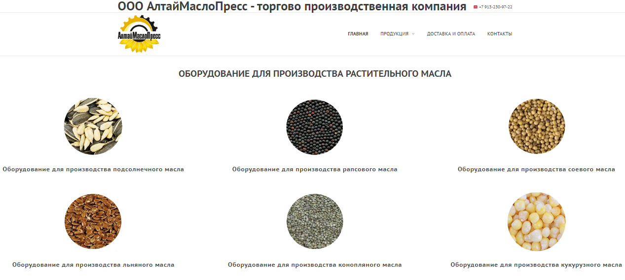 маслопресс алтай маслопресс алтай