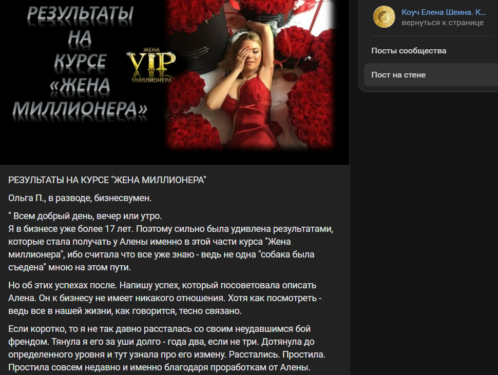 мая белова курс жена миллионера отзывы мая белова курс жена миллионера отзывы