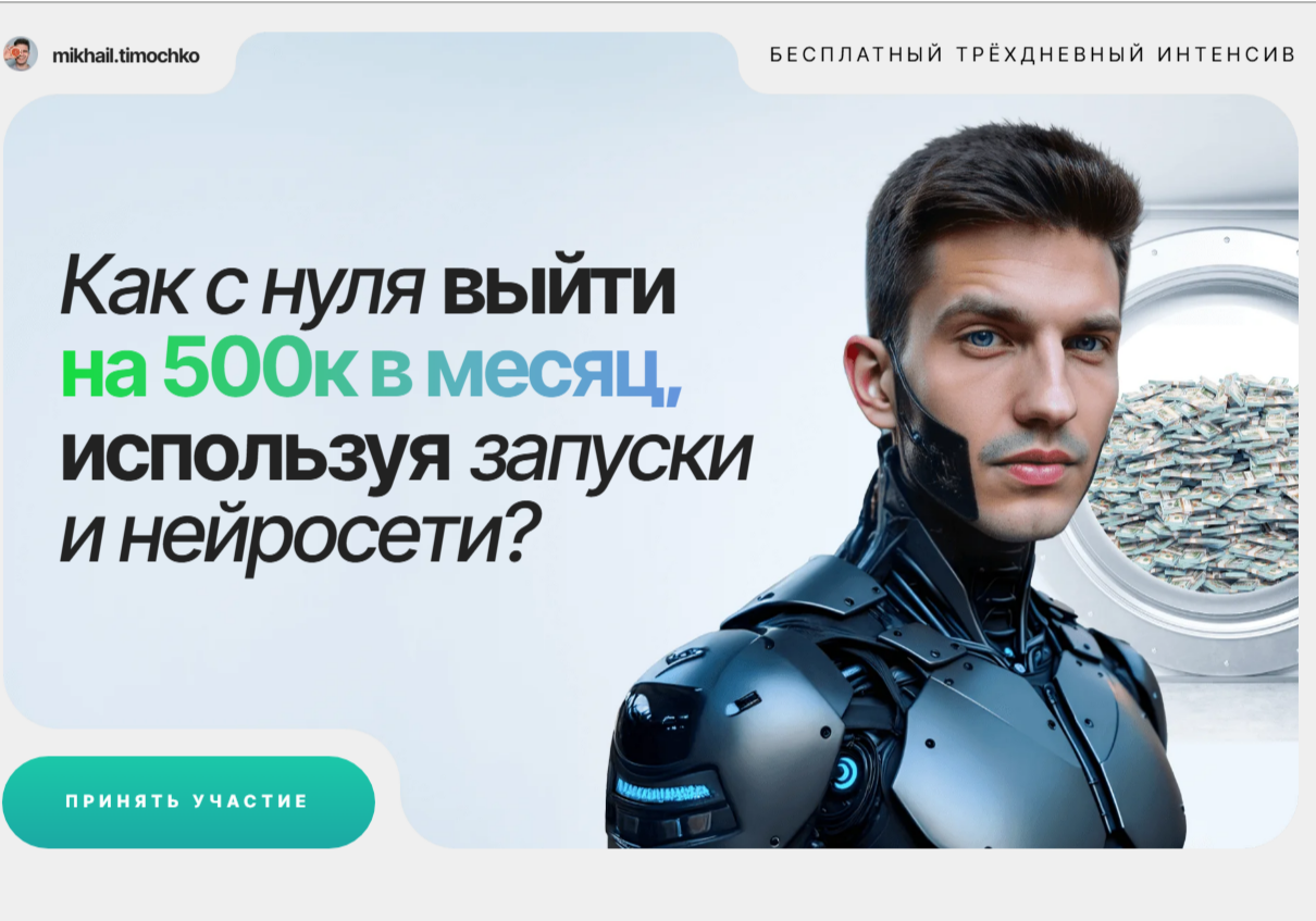михаил тимочко михаил тимочко