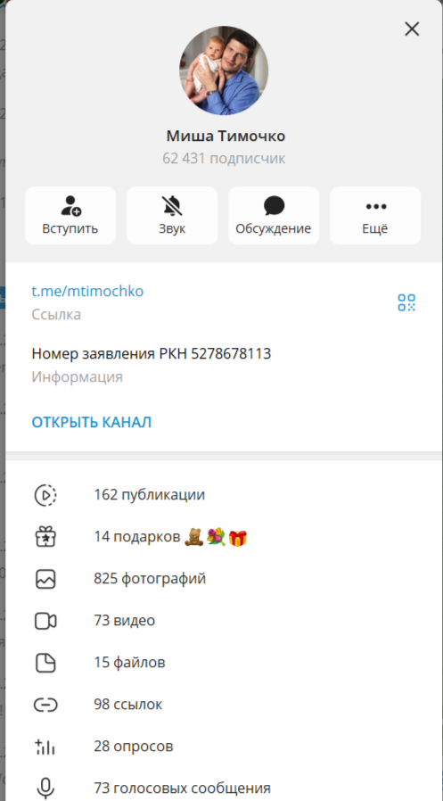 михаил тимочко инфоцыган михаил тимочко инфоцыган
