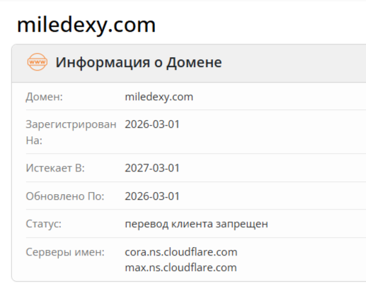 miledexy com отзывы miledexy com отзывы