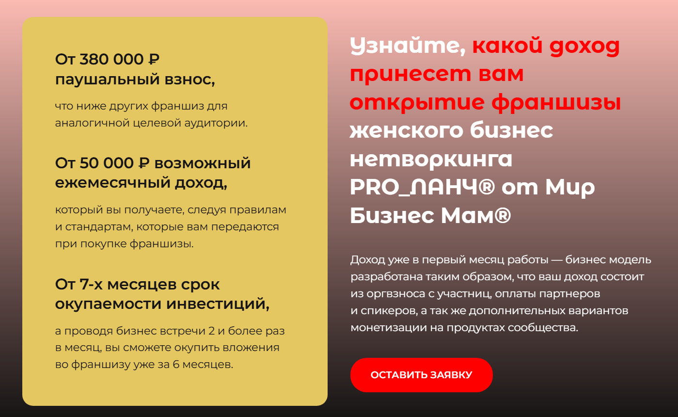 мир бизнес мам отзывы мир бизнес мам отзывы