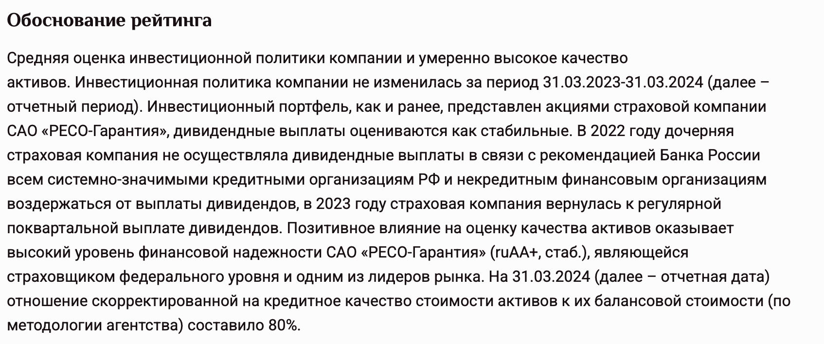 мк ооо страховые инвестиции мк ооо страховые инвестиции