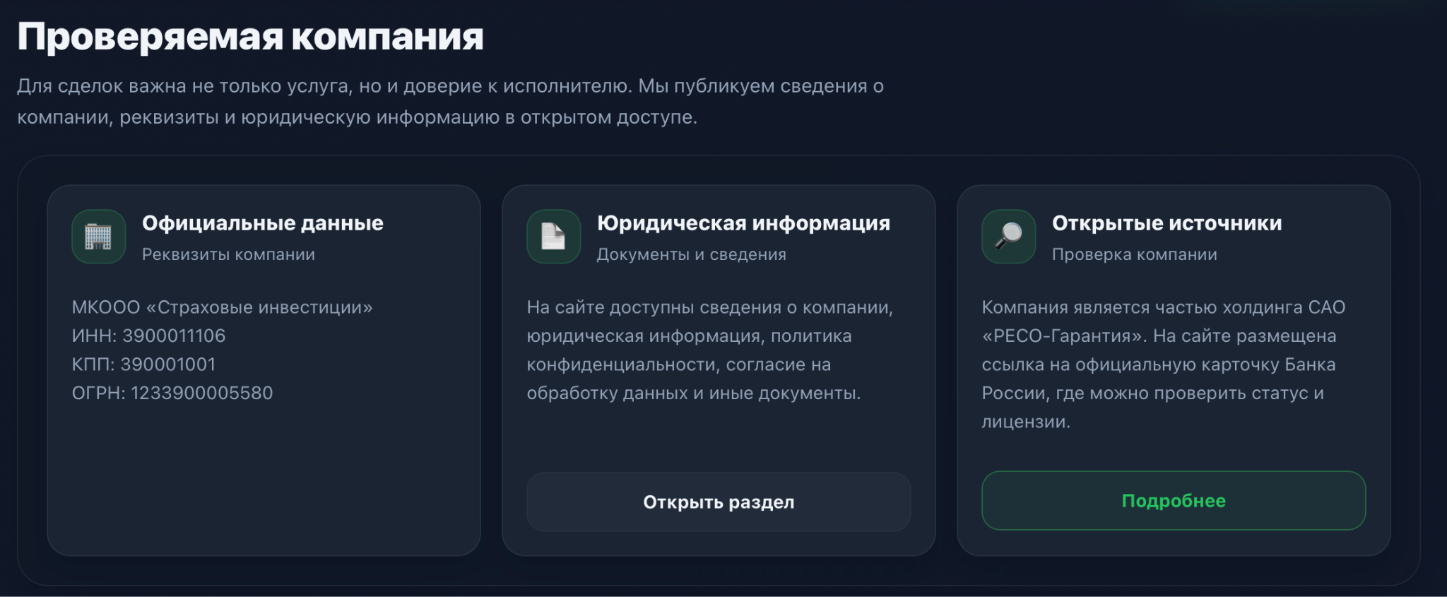 мк ооо страховые инвестиции калининград отзывы мк ооо страховые инвестиции калининград отзывы