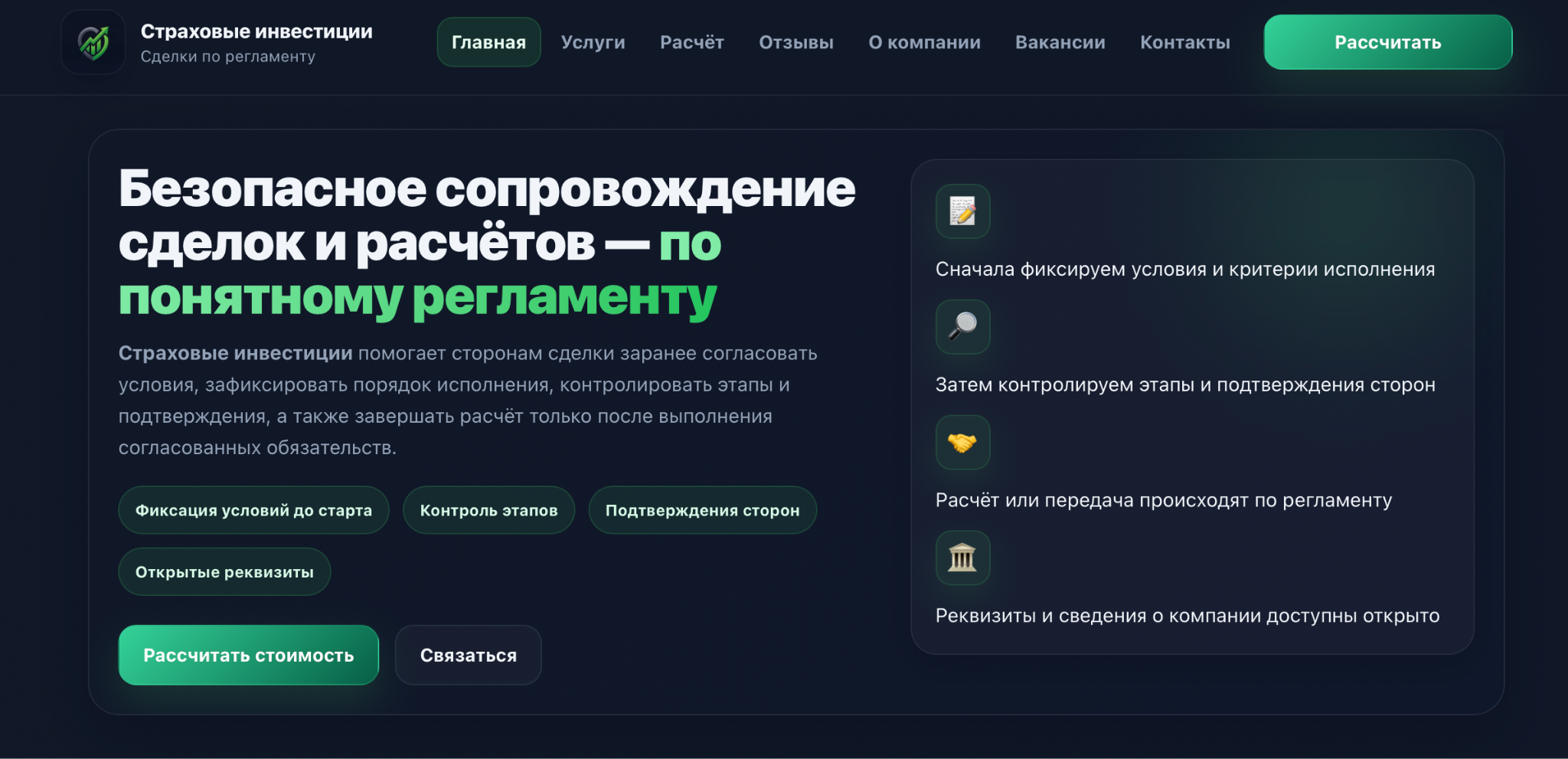 мк ооо страховые инвестиции отзывы мк ооо страховые инвестиции отзывы