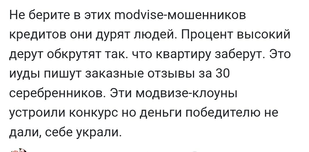 модивайс ком модивайс ком