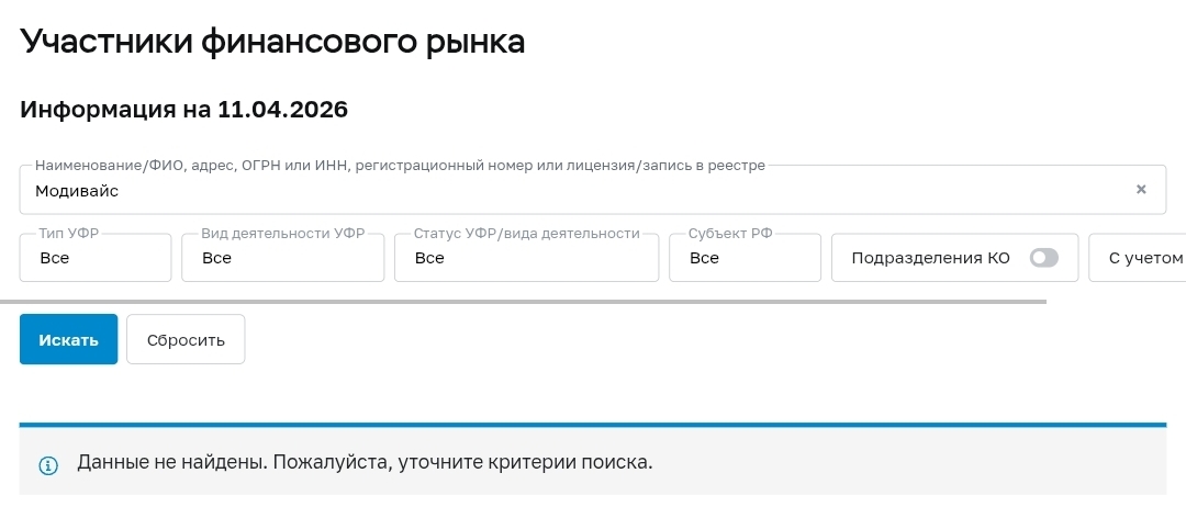 модивайс ком модивайс ком