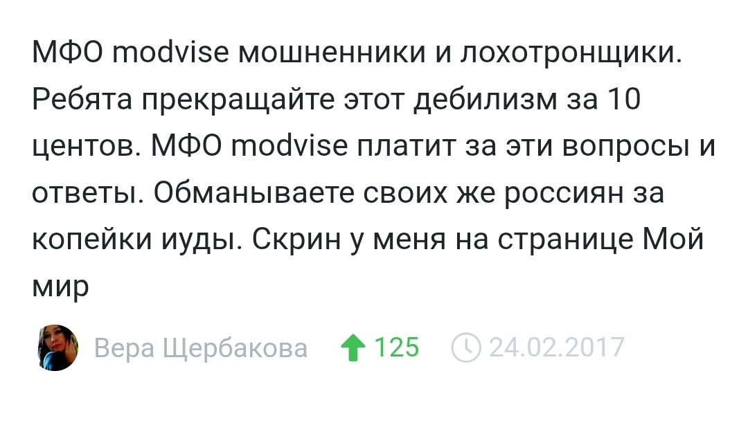 modvise отзывы инвесторов modvise отзывы инвесторов