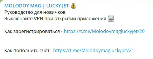 Molodoy Mag Lucky Jet Molodoy Mag Lucky Jet
