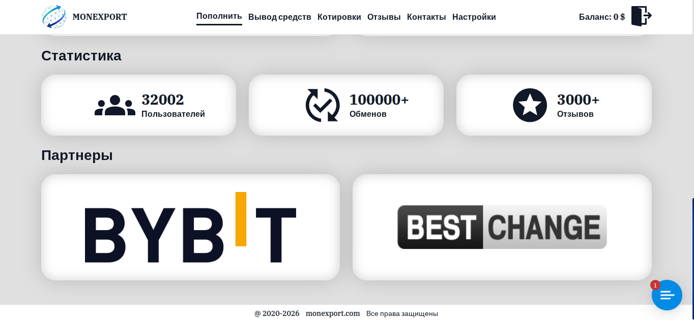 монекспорт монекспорт