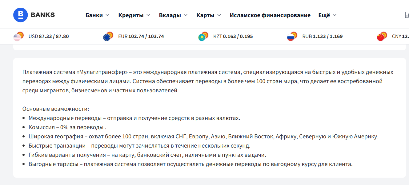 мультитрансфер ру отзывы мультитрансфер ру отзывы