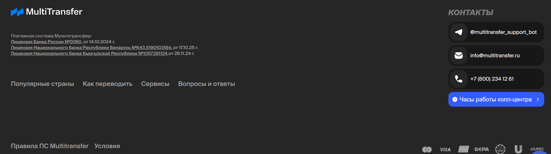 multitransfer ru отзывы multitransfer ru отзывы
