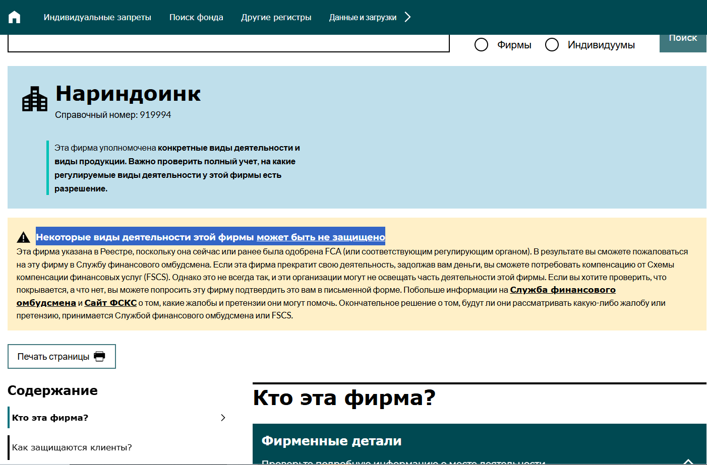 NarinDoinc com отзывы NarinDoinc com отзывы