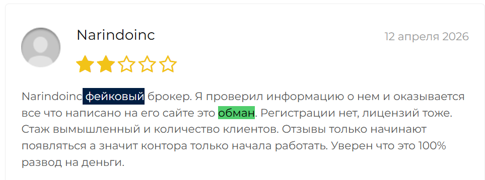 NarinDoinc com отзывы NarinDoinc com отзывы