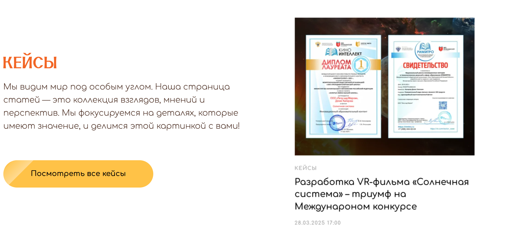 негативные отзывы о франшизе лечу над миром негативные отзывы о франшизе лечу над миром