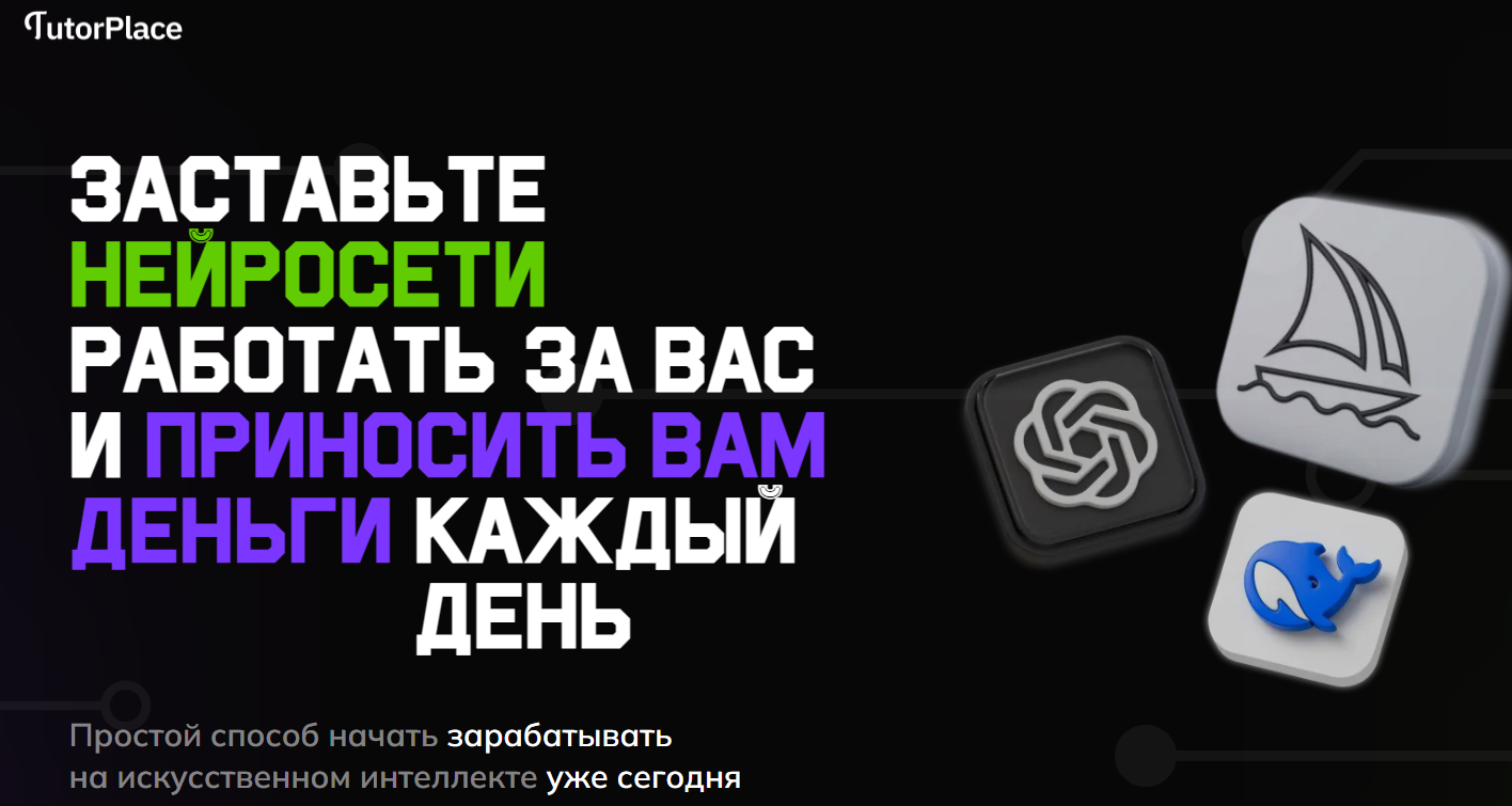 neirosetibw tutorplace ru отзывы neirosetibw tutorplace ru отзывы