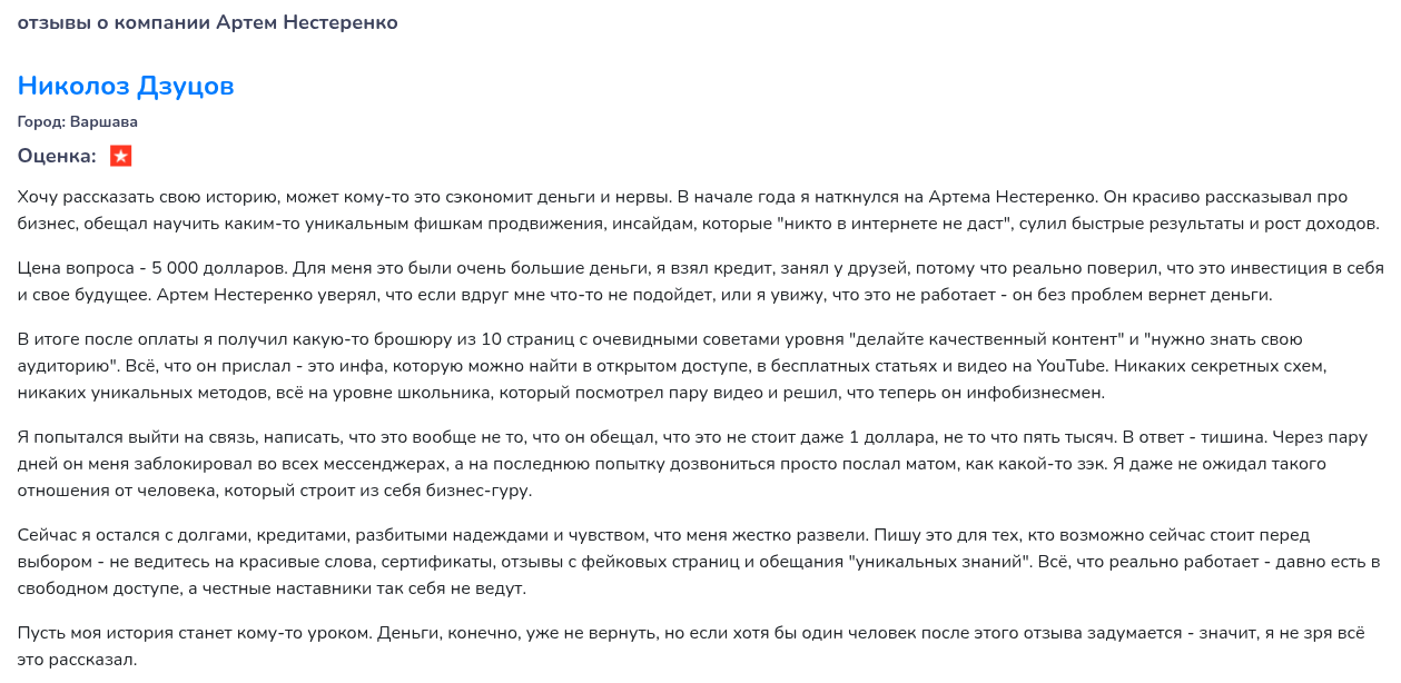 нестеренко артем юрьевич нестеренко артем юрьевич