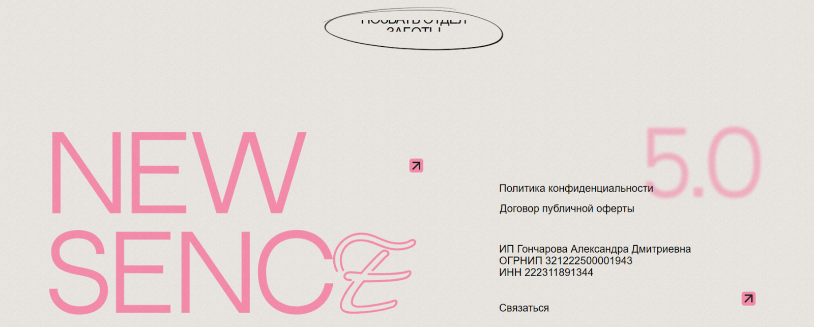 New Sence Content отзывы New Sence Content отзывы