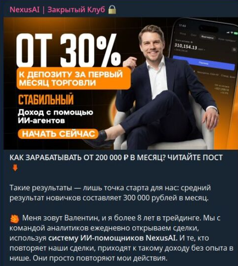 nexus ai закрытый клуб отзывы nexus ai закрытый клуб отзывы